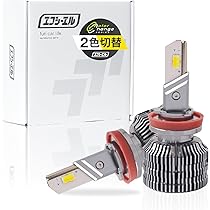 【新品未使用品】fcl. LEDヘッドライト H4 ホワイト2個セット Amazon | fcl.(エフシーエル) h4 led ヘッドライト 電球色 車検対応